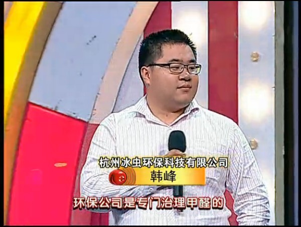 浙江五套《身体警报》栏目邀请公司总经理以专家身份出席