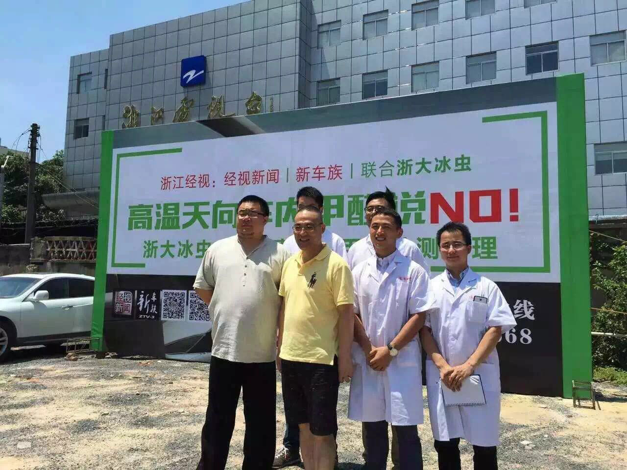 免费为私家车主提供汽车甲醛检测