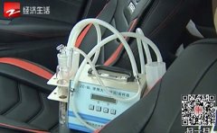 新车甲醛超标不容小觑 经视《新车族》现场检测