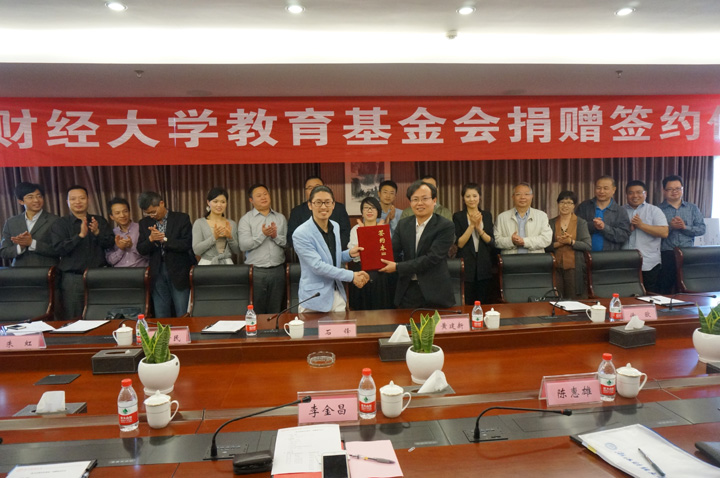 冰虫百万捐赠浙江财经学院