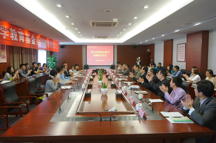 冰虫百万捐赠浙江财经学院