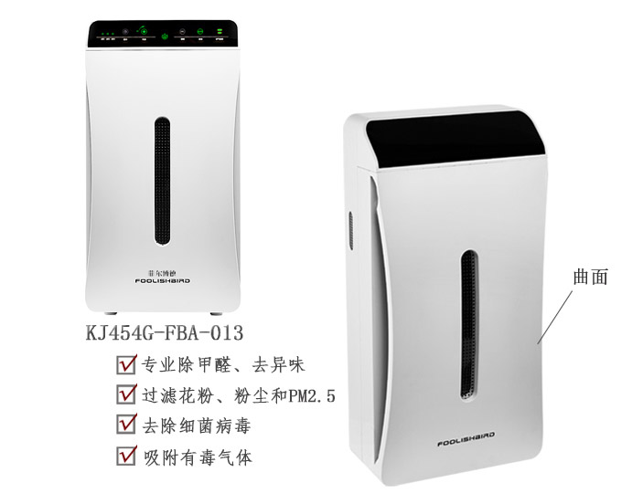 菲尔博德空气净化器高端机