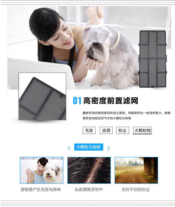 菲尔博德前置滤网介绍