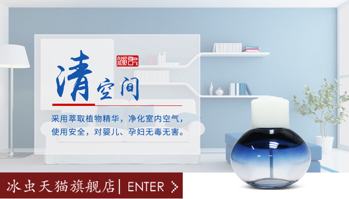 浙大冰虫清空间产品