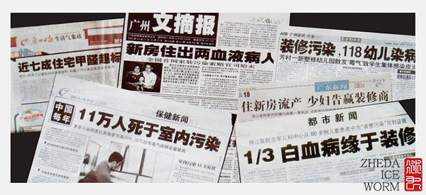 “甲醛越测越添堵”竟然有人这样想！