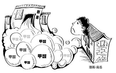 新装修房污染